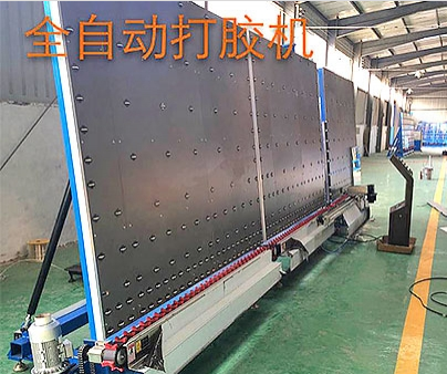 中空玻璃打胶机配置精度的方法！